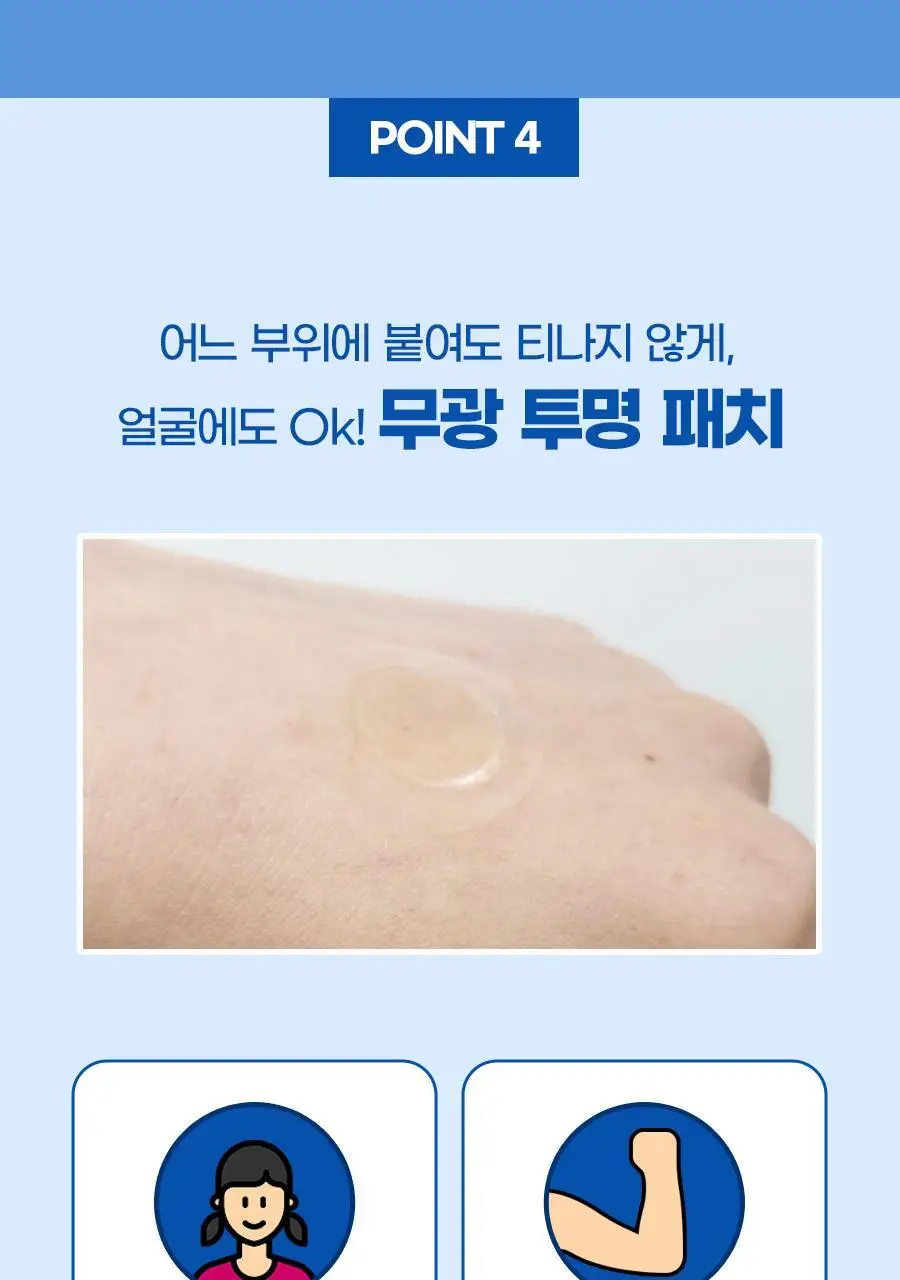 [물린 상처 보호&긁음 방지]케어플러스 이치 스팟 커버 패치 36매 상세페이지 10